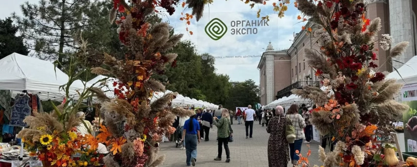International Agricultural Products Fair