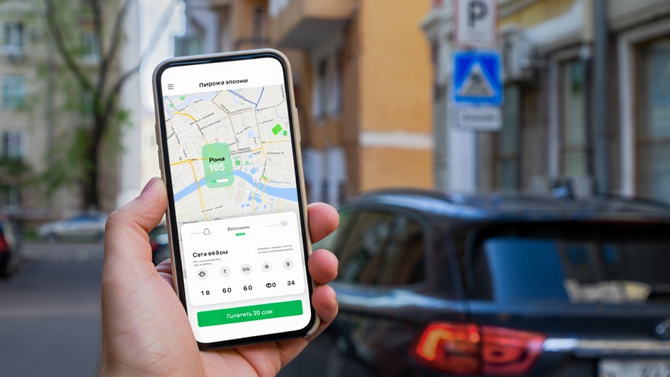 Оплата парковки в Бишкеке через смартфон.